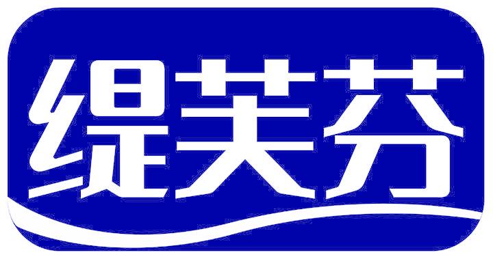 缇芙芬