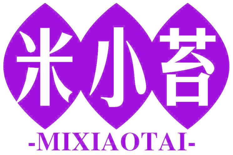 米小苔