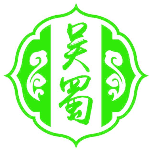 吴蜀