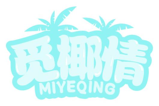 覓椰情