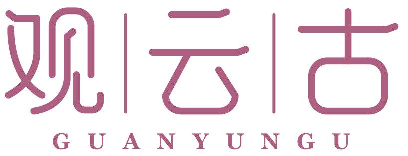 观云古