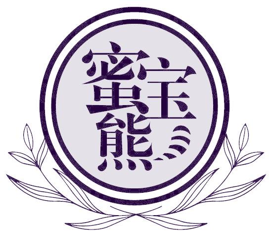 蜜宝熊