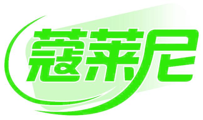 蔻莱尼