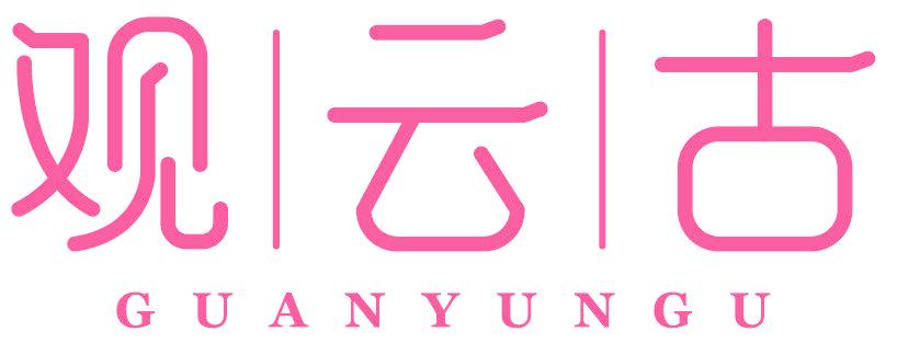 观云古
