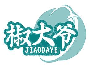 椒大爺