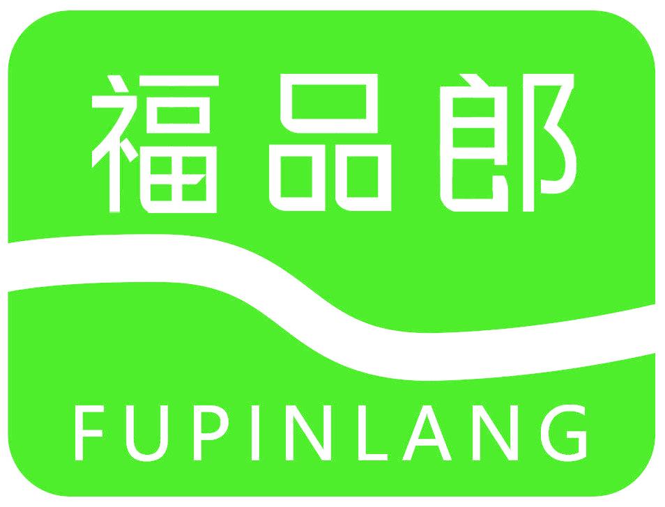 福品郎