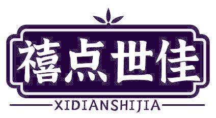 禧点世佳