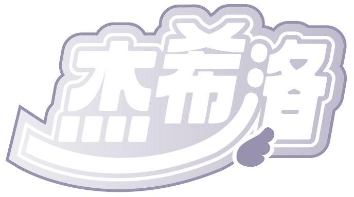 杰希洛