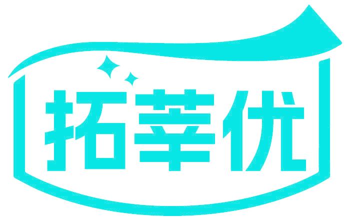 拓莘优