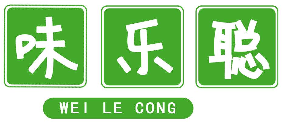 味乐聪
