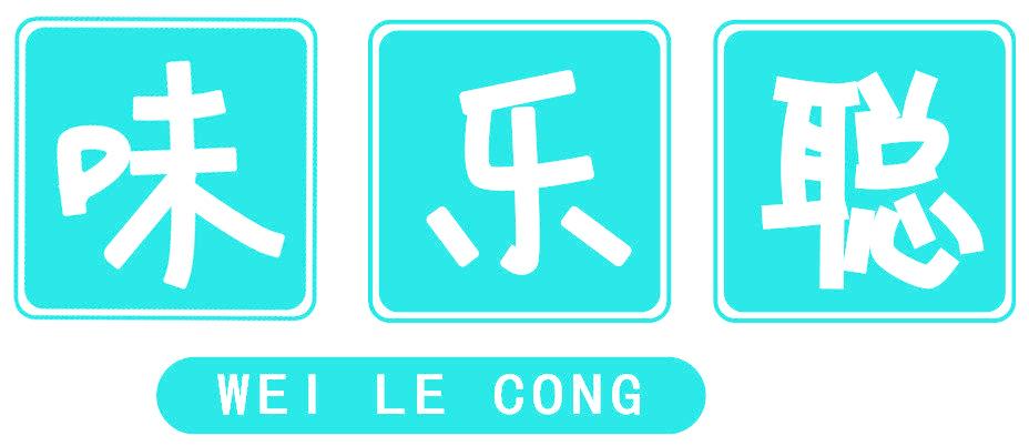 味乐聪