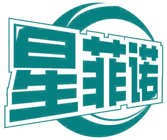 星菲诺