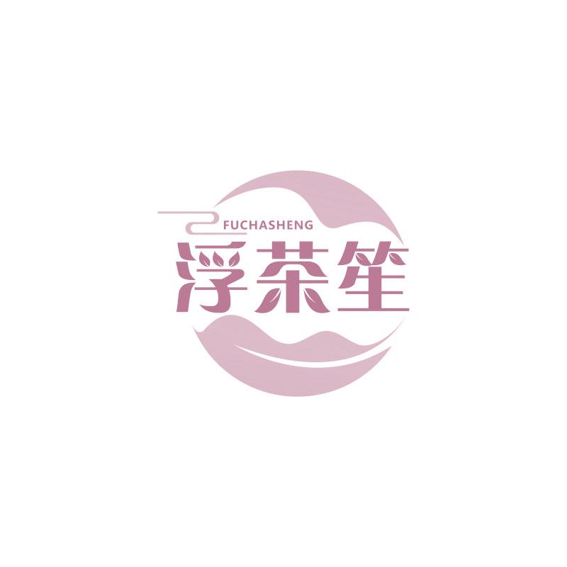 浮茶笙