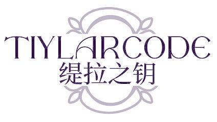 TIYLARCODE 缇拉之钥