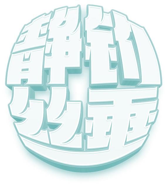 静钓丝垂