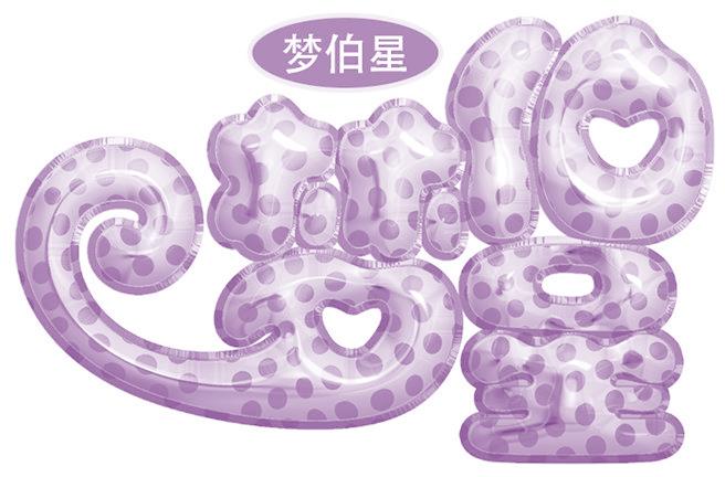 梦伯星