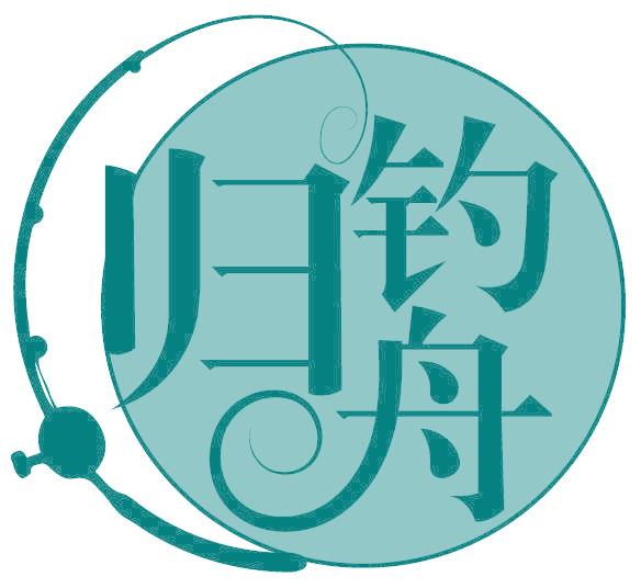 归钓舟