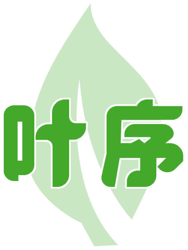 叶序