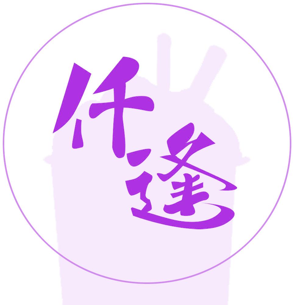仟逢