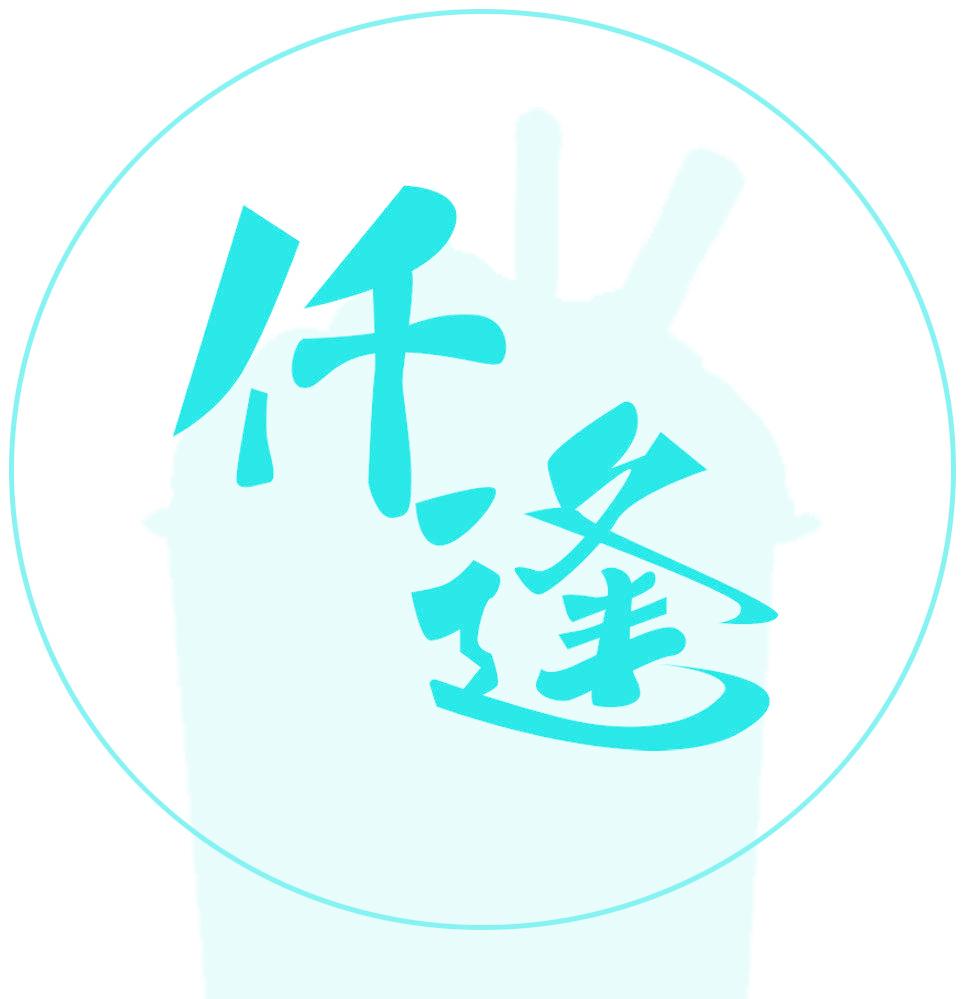 仟逢