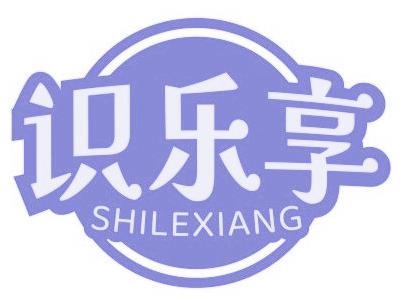 识乐享