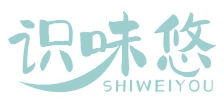 识味悠