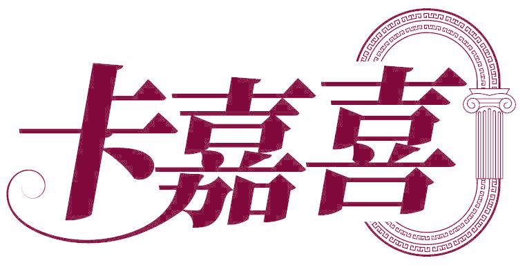 卡嘉喜