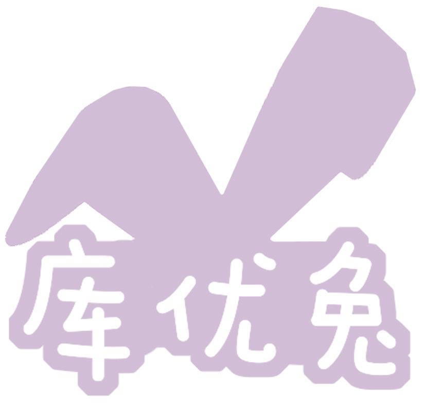 库优兔