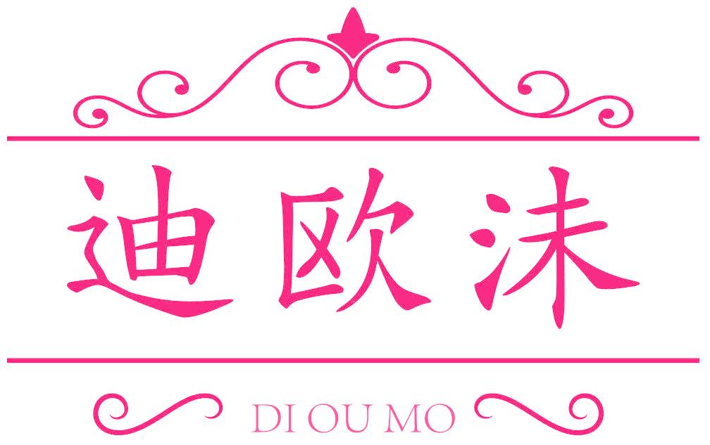 迪欧沬 DI OU MO