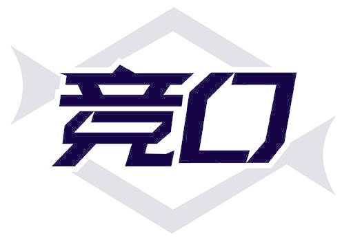 竞口