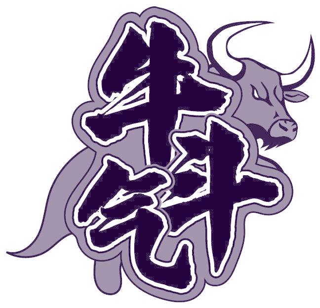 牛斗气