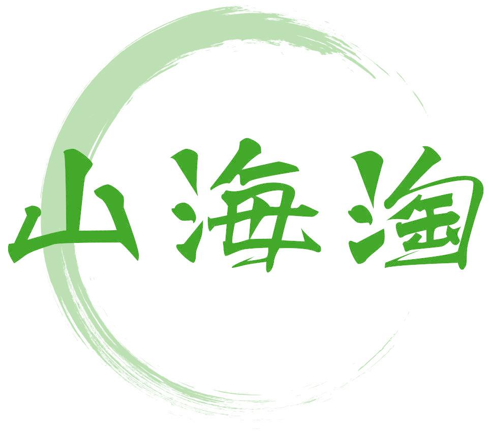 山海淘