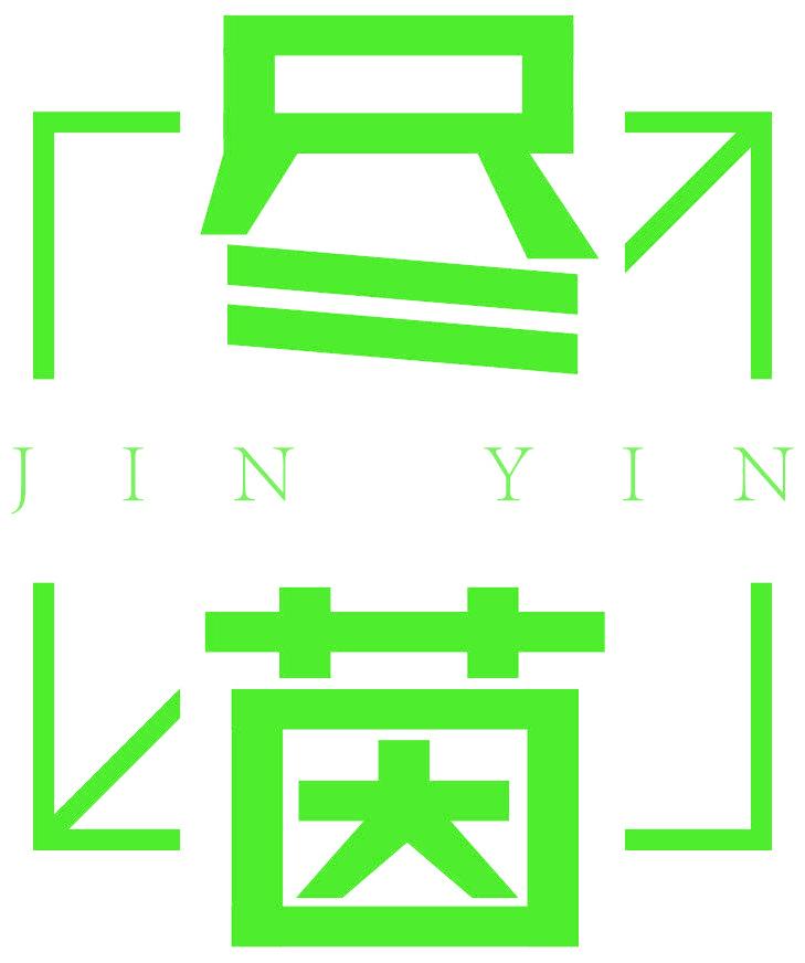 尽茵
