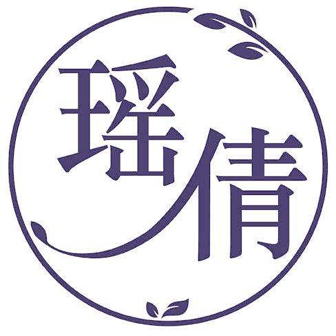 瑶倩