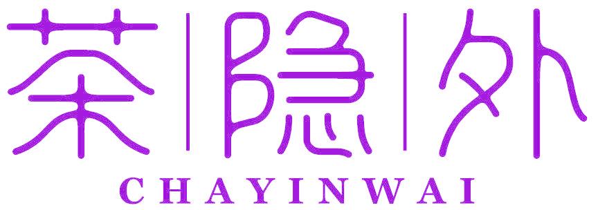 茶隐外