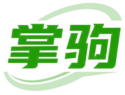 掌駒