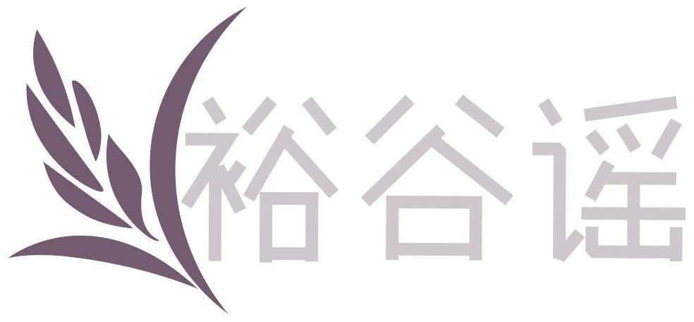 裕谷谣