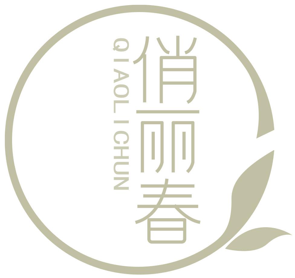 俏丽春