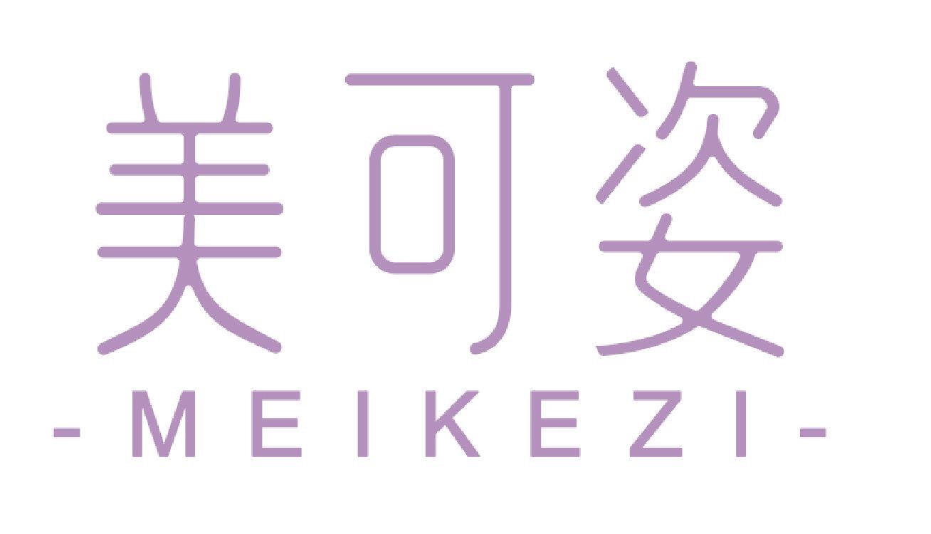 美可姿