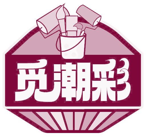 觅潮彩