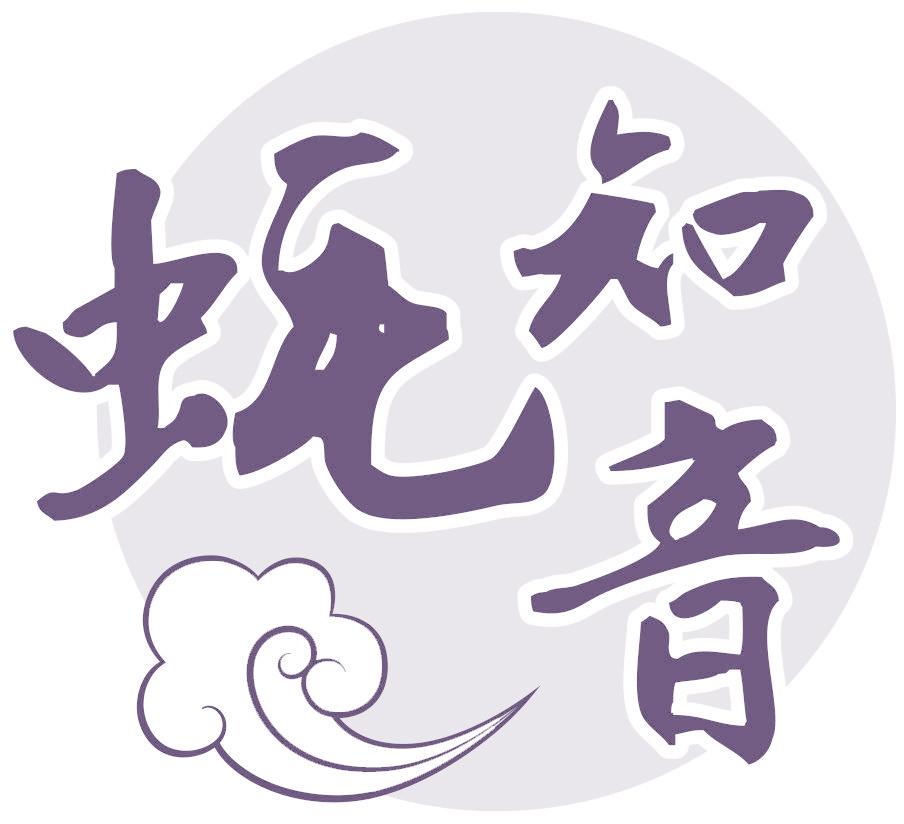 蚝知音