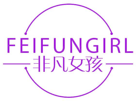 FEIFUNGIRL 非凡女孩