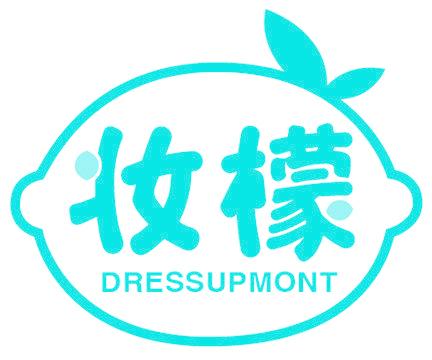 妆檬 DRESSUPMONT