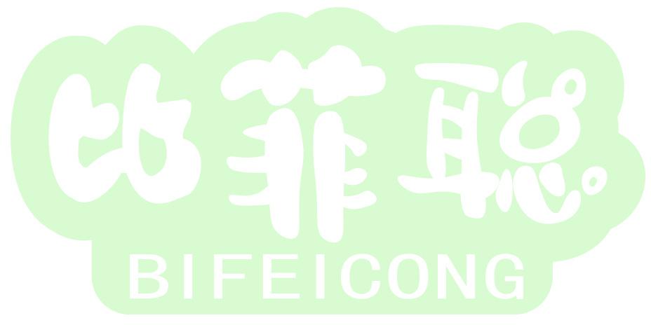 比菲聪