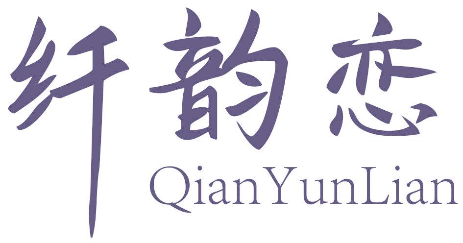 纤韵恋
