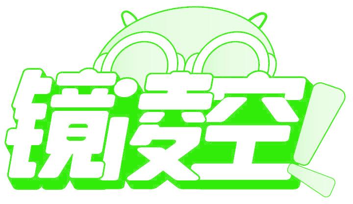 鏡凌空