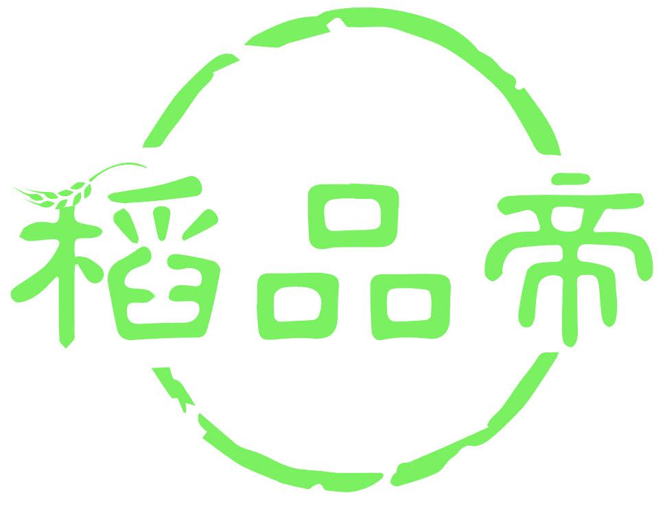 稻品帝