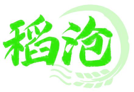 稻沧