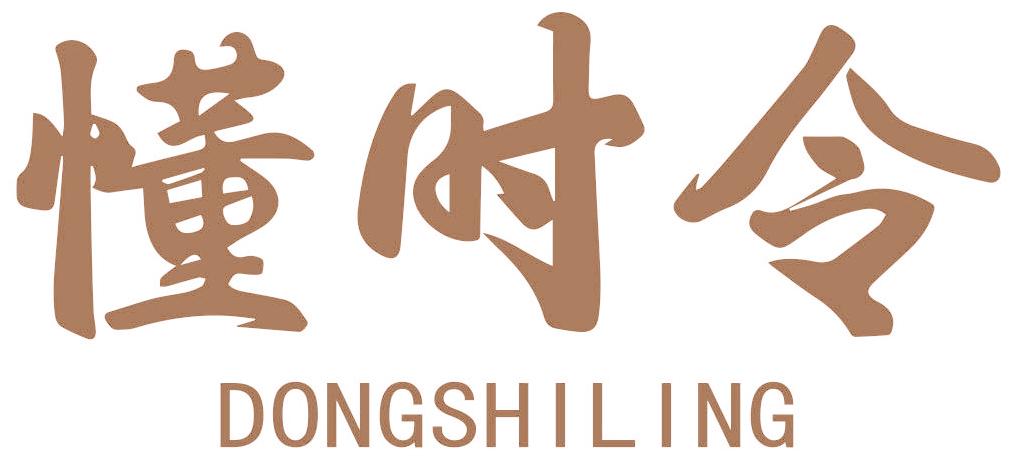 懂时令