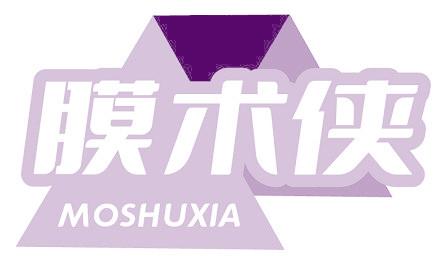 膜术侠